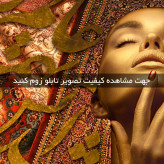 تابلو خط ( 1828-MR ART )