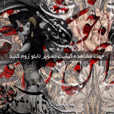 تابلو خط ( 1814-MR ART )