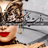 تابلو خط ( 1813-MR ART )