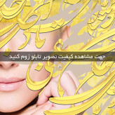 تابلو خط ( 1809-MR ART )