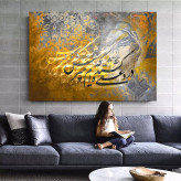 تابلو خط ( 1791-MR ART )