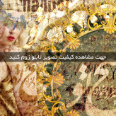 تابلو خط ( 1780-MR ART )