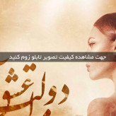 تابلو خط ( 1776-MR ART )