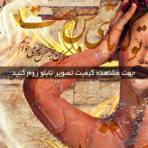 تابلو خط ( 1727-MR ART )