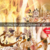 تابلو خط ( 1725-MR ART )