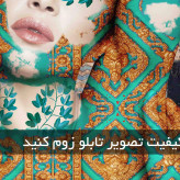 تابلو خط ( 1713-MR ART )