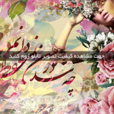 تابلو خط ( 1703-MR ART )