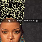 تابلو خط ( 1694-MR ART )