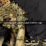 تابلو خط ( 1693-MR ART )