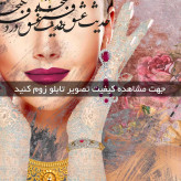 تابلو خط ( 1682-MR ART )