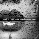 تابلو خط ( 1667-MR ART )