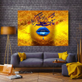 تابلو خط ( 1658-MR ART )