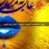 تابلو خط ( 1658-MR ART )