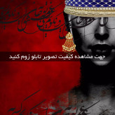 تابلو خط ( 1655-MR ART )