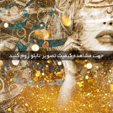 تابلو خط ( 1652-MR ART )