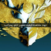 تابلو سه تکه ( 1570-MR ART )