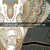 تابلو دکوراتیو ( 1552-MR ART )