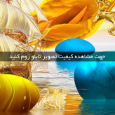تابلو سه تکه ( 1539-MR ART )