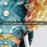 تابلو دکوراتیو ( 1528-MR ART )