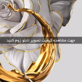 تابلو دکوراتیو ( 1527-MR ART )