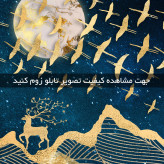 تابلو سه تکه ( 1517-MR ART )