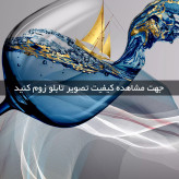 تابلو سه تکه ( 1518-MR ART )