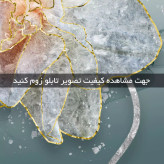 تابلو دکوراتیو ( 1511-MR ART )