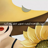 تابلو دکوراتیو ( 1479-MR ART )