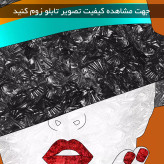 تابلو دکوراتیو ( 1467-MR ART )