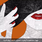 تابلو دکوراتیو ( 1466-MR ART )
