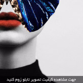 تابلو دکوراتیو ( 1461-MR ART )
