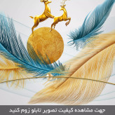 تابلو سه تکه ( 1368-MR ART )