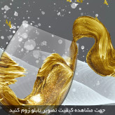 تابلو سه تکه ( 1348-MR ART )