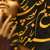 تابلو خط۱ سایز ۹۰×۶۰
